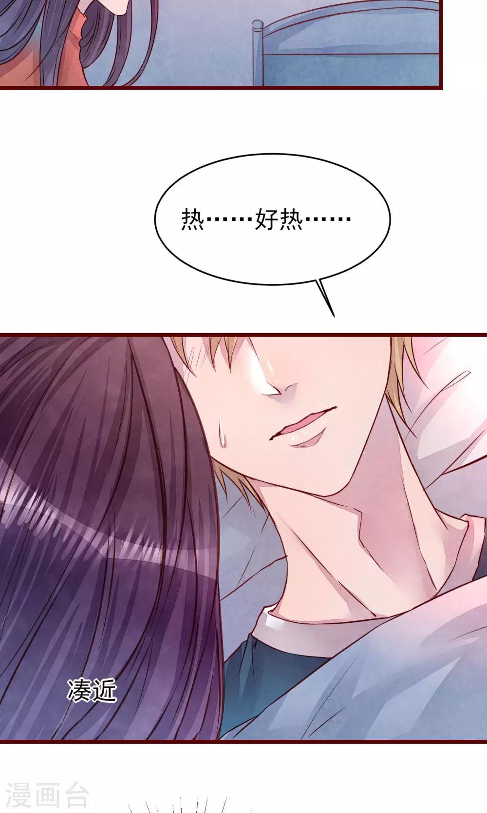 第32话 绝不放开你-第35话