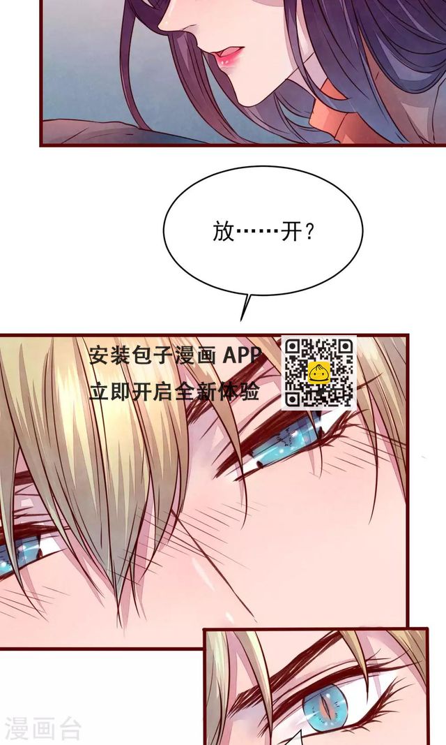 第32话 绝不放开你-第35话