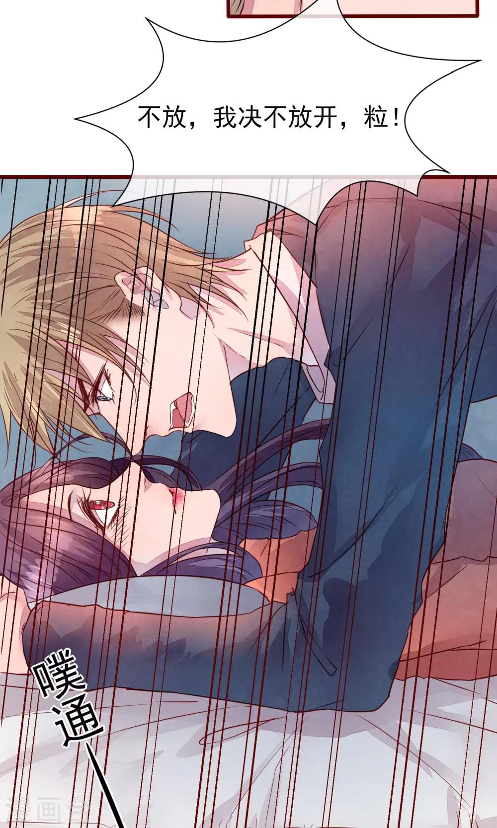 第32话 绝不放开你-第35话