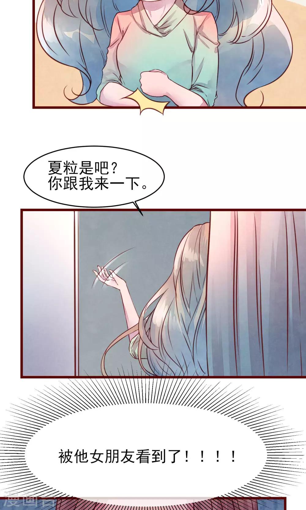 第32话 绝不放开你-第35话