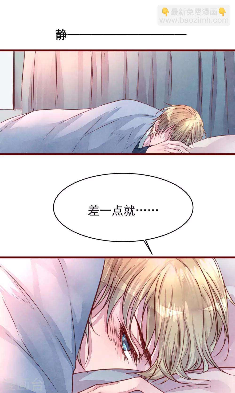 第32话 绝不放开你-第35话