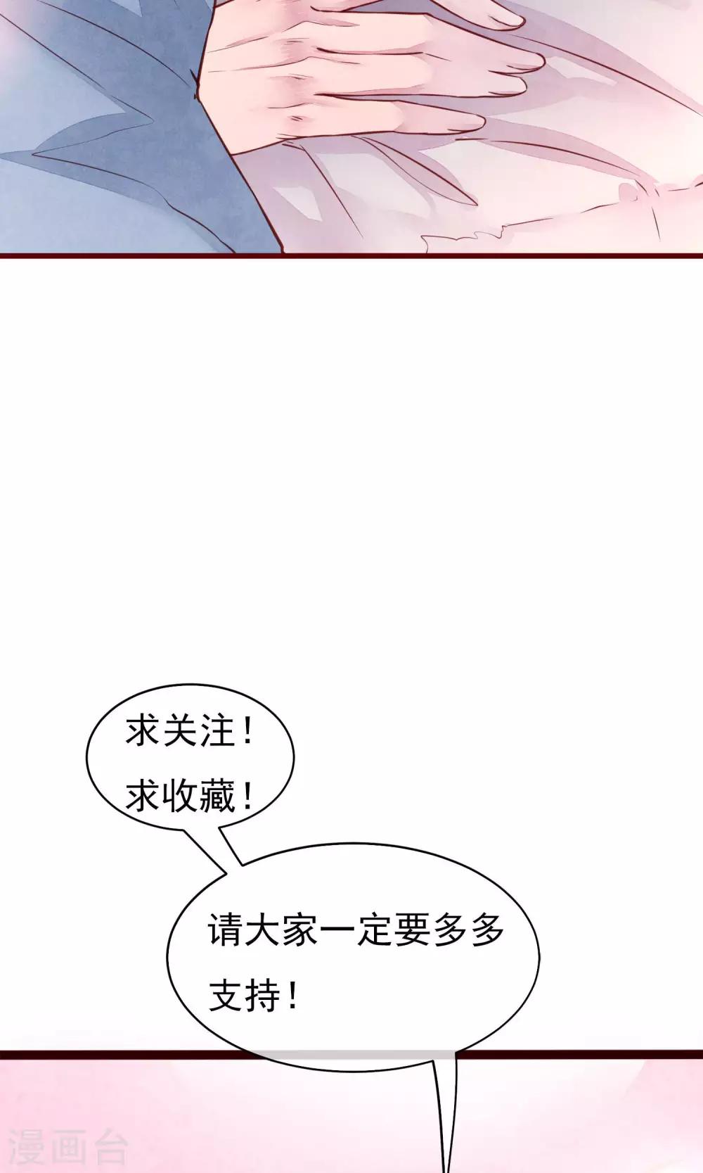 第32话 绝不放开你-第35话