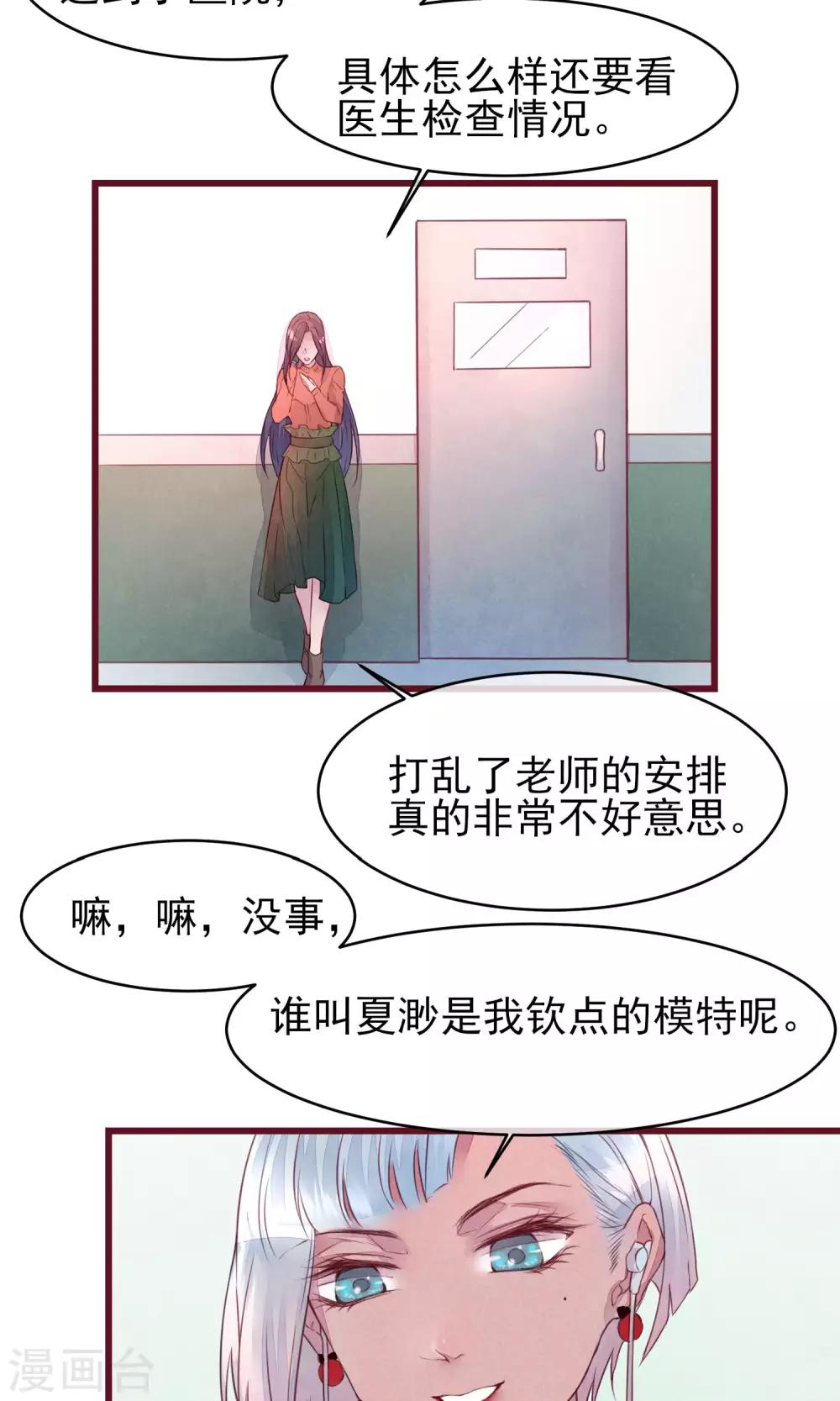 第32话 绝不放开你-第35话