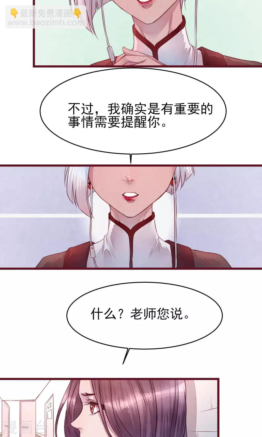 第32话 绝不放开你-第35话