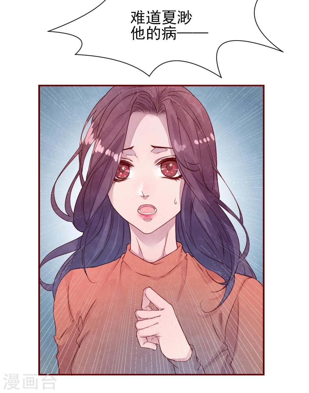 第33话 他的姐姐-第37话