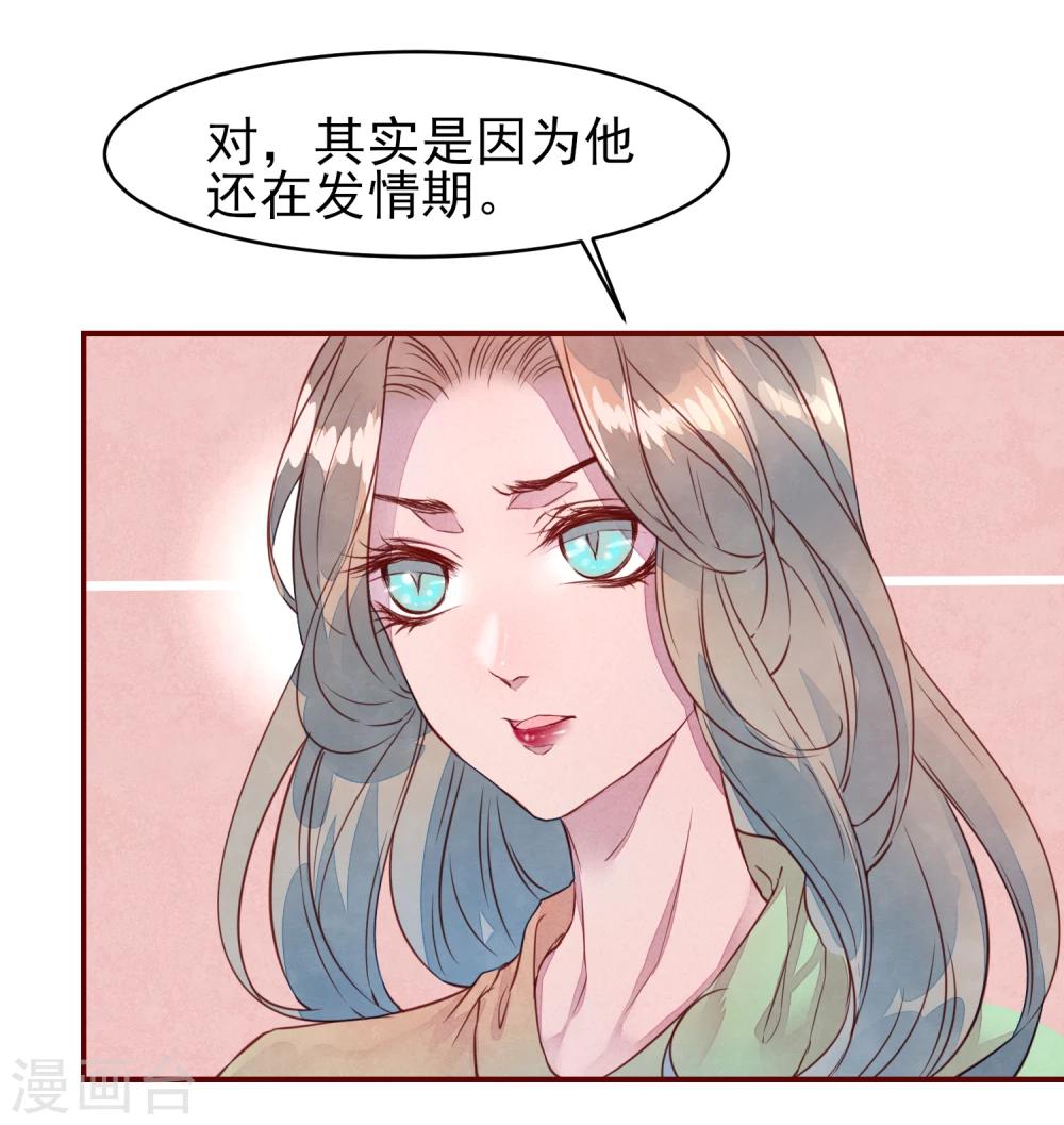 第33话 他的姐姐-第37话