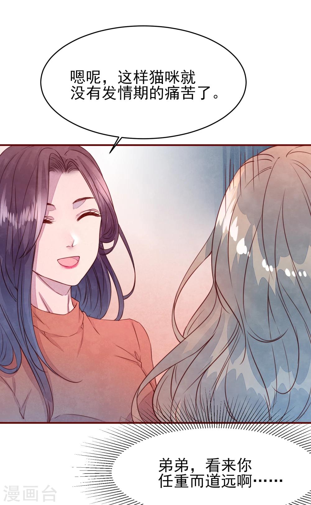 第33话 他的姐姐-第37话