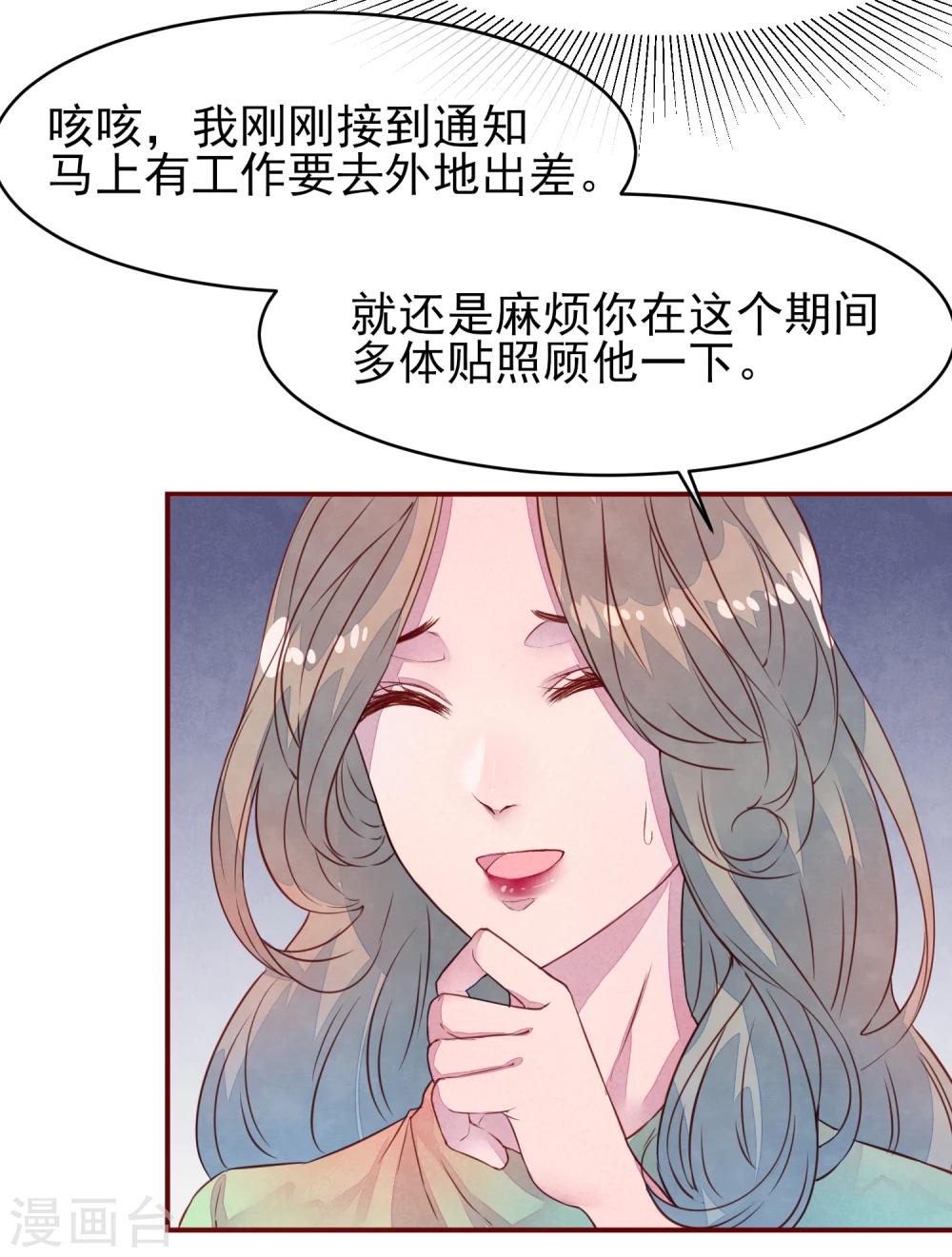 第33话 他的姐姐-第37话