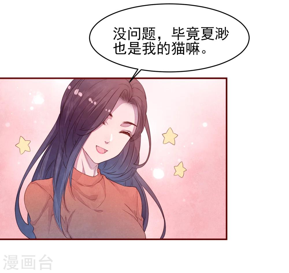 第33话 他的姐姐-第37话
