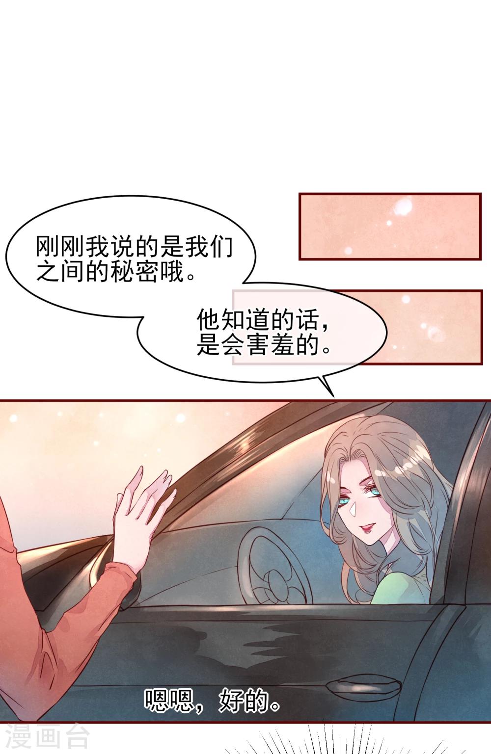 第33话 他的姐姐-第37话