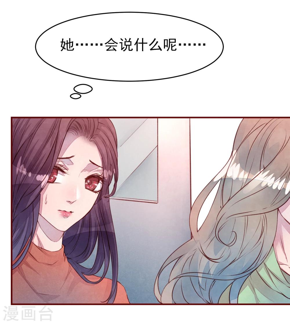 第33话 他的姐姐-第37话