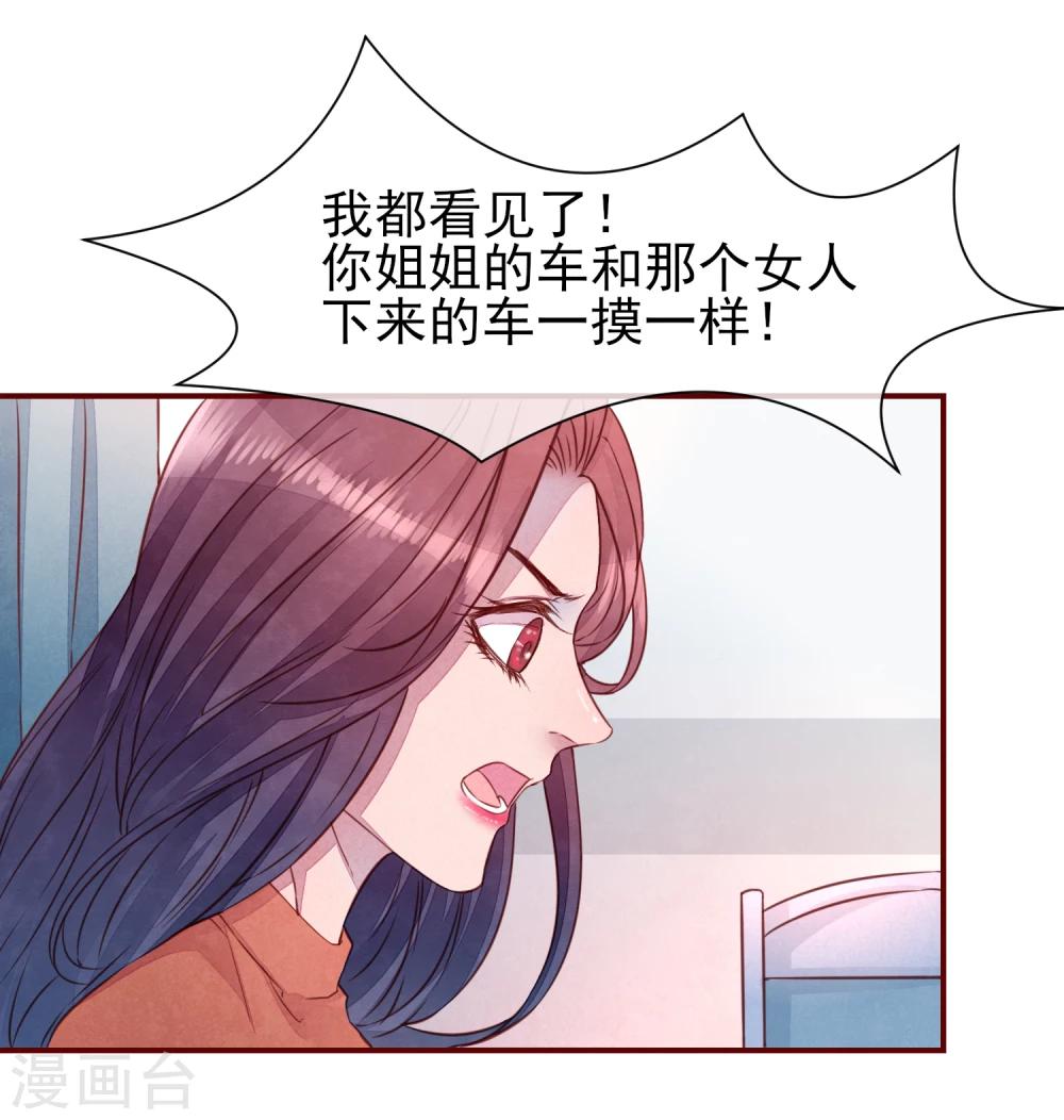 第33话 他的姐姐-第37话