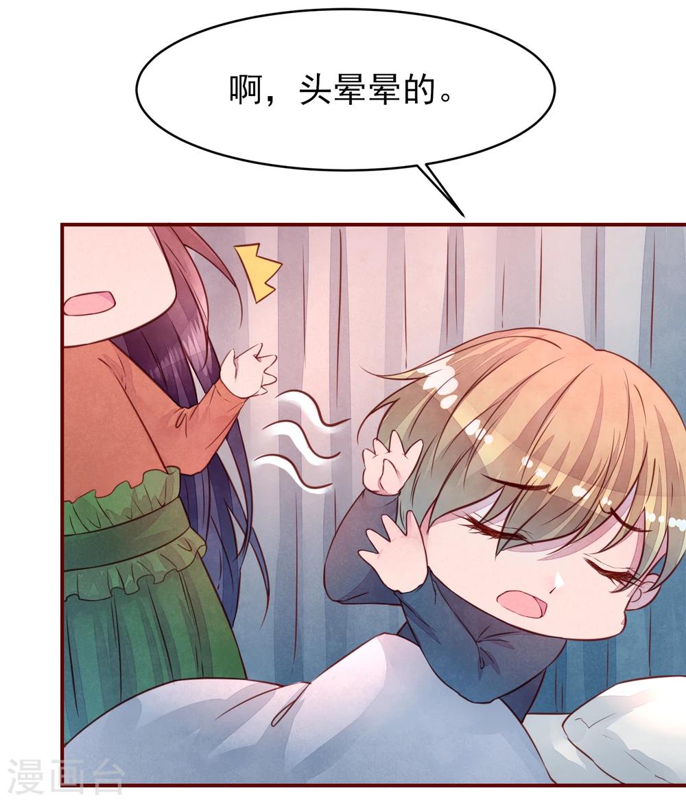 第33话 他的姐姐-第37话