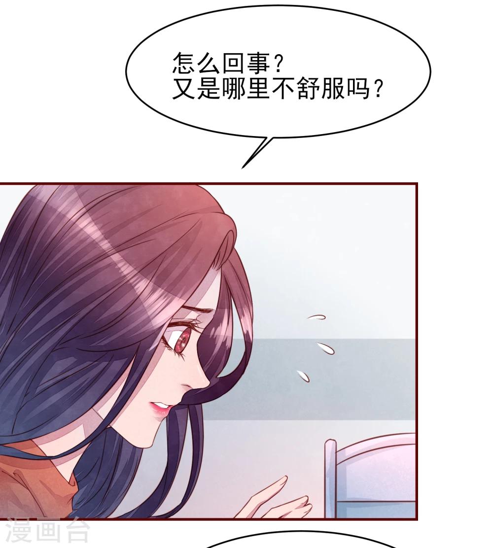 第33话 他的姐姐-第37话
