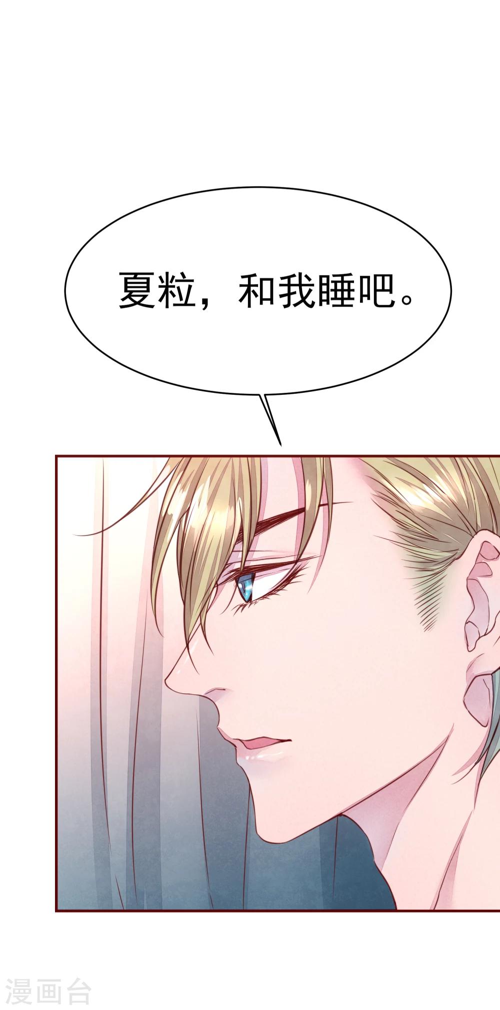 第33话 他的姐姐-第37话