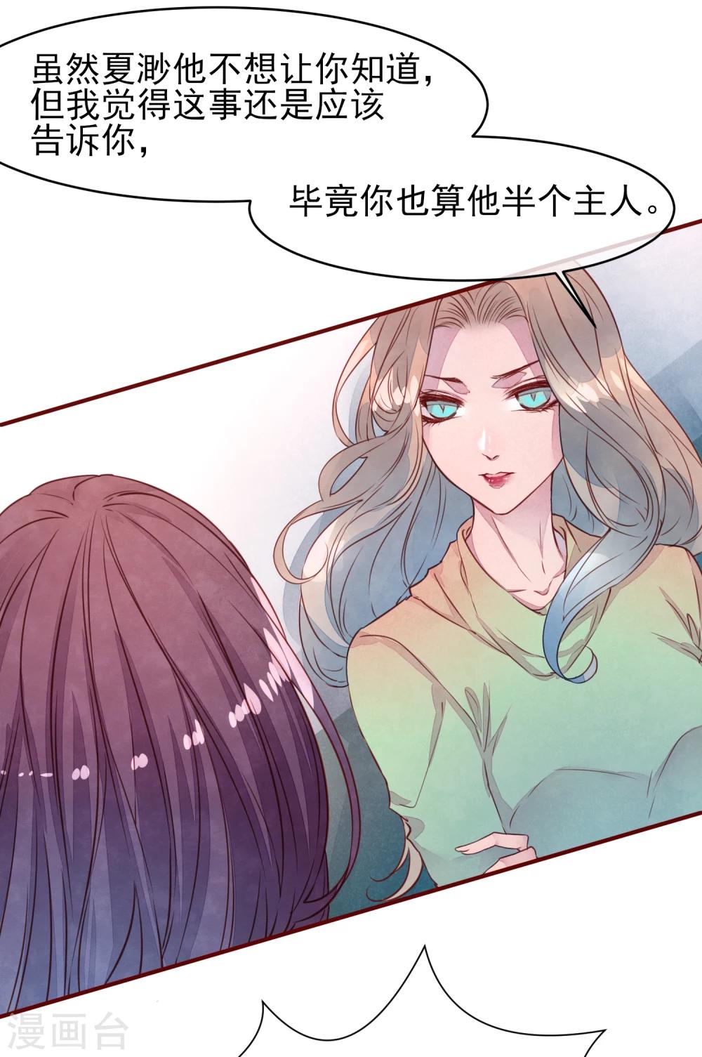 第33话 他的姐姐-第37话