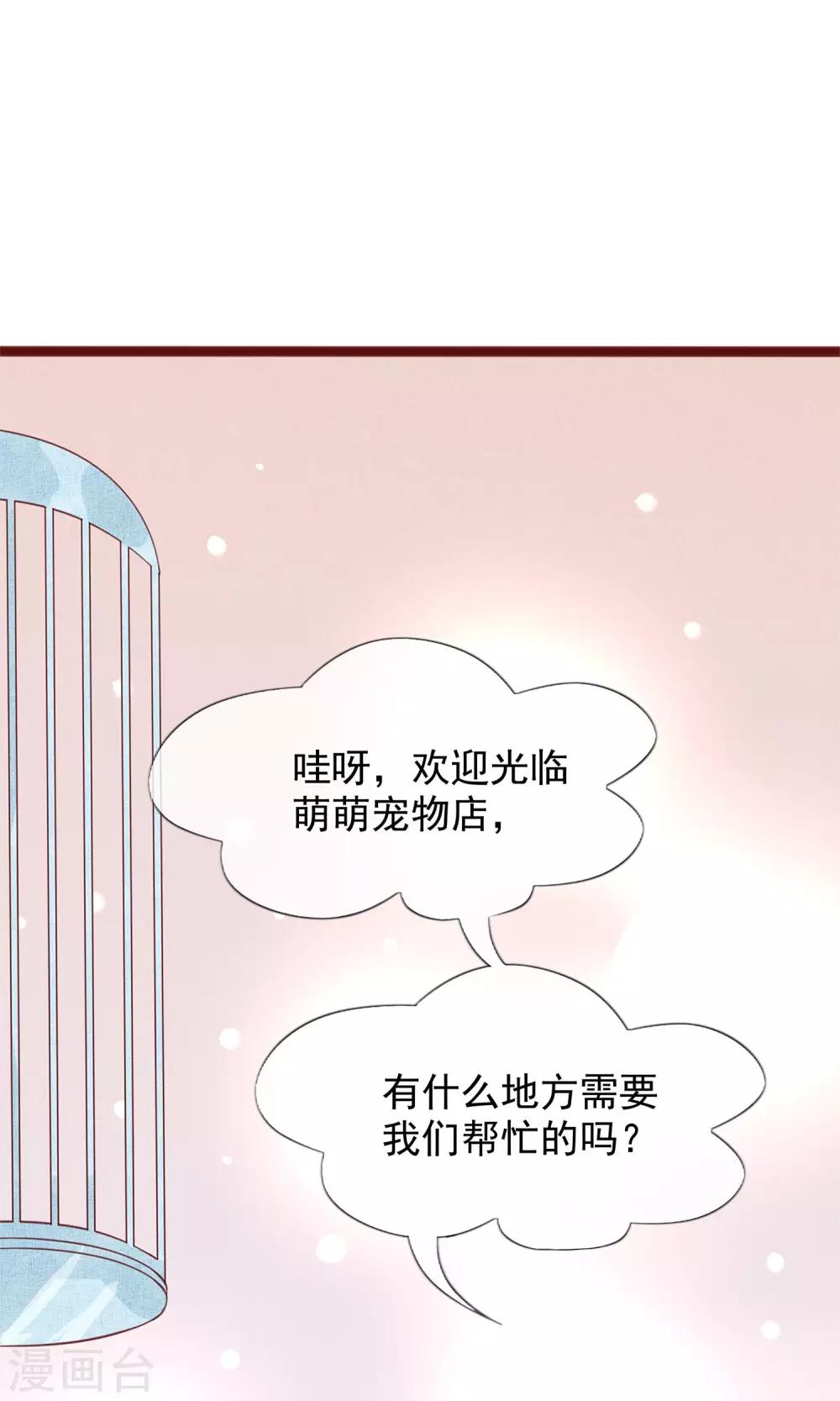 第4话 外出(1/2)-第5话