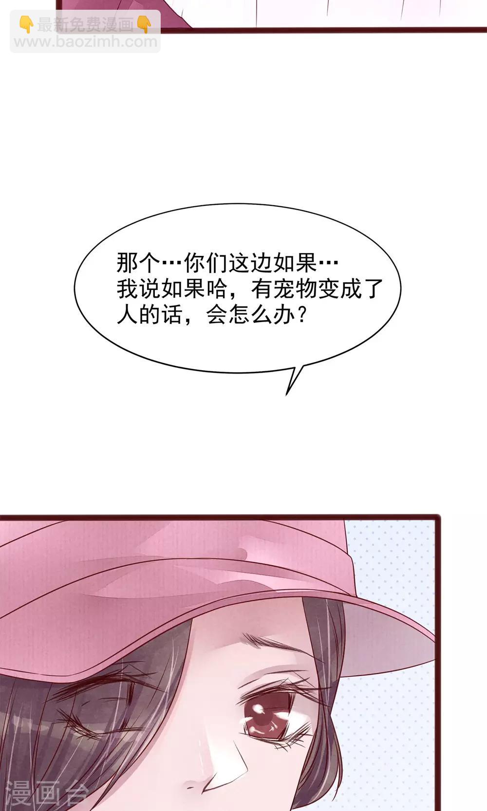 第4话 外出(1/2)-第5话