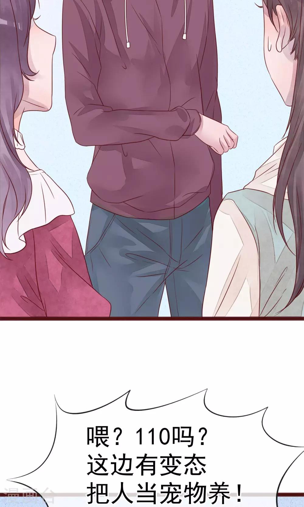 第4话 外出(1/2)-第5话