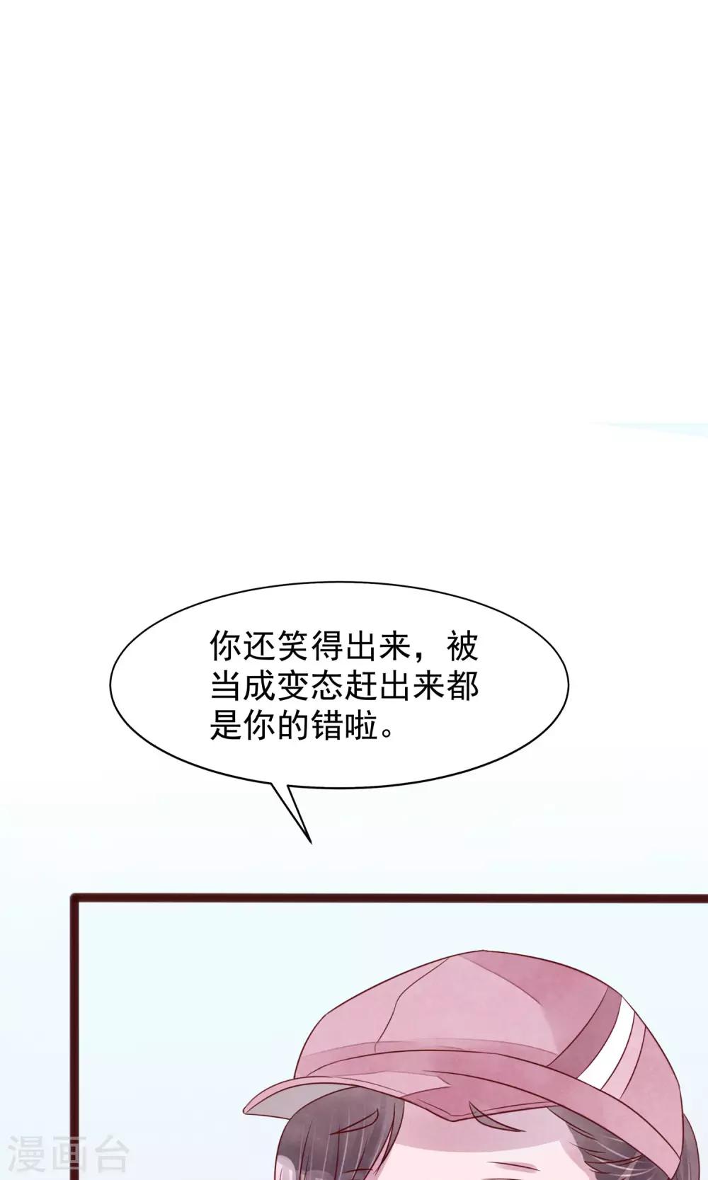 第4话 外出(1/2)-第5话