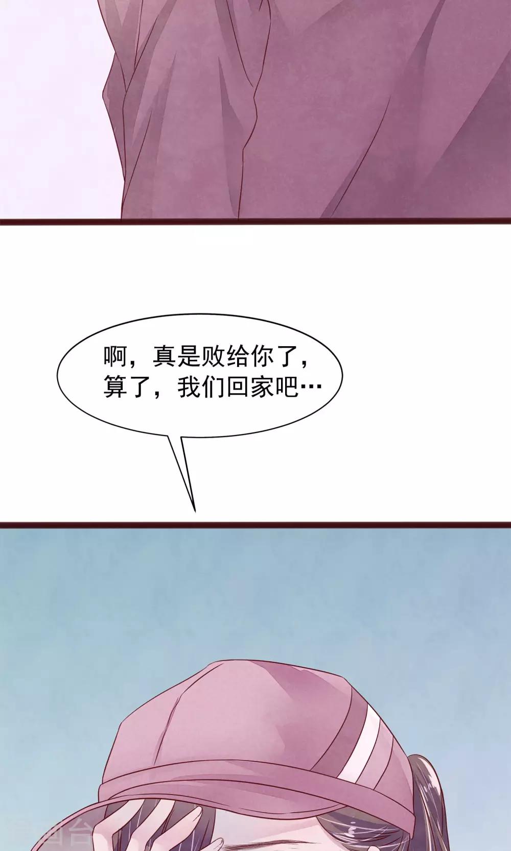 第4话 外出(1/2)-第5话