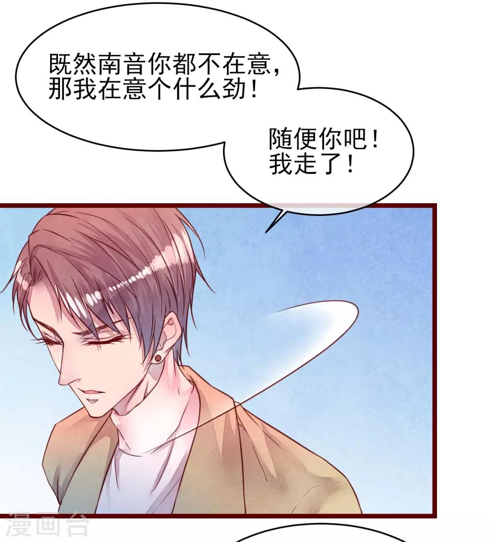 第36话 是喜欢吗？-第41话