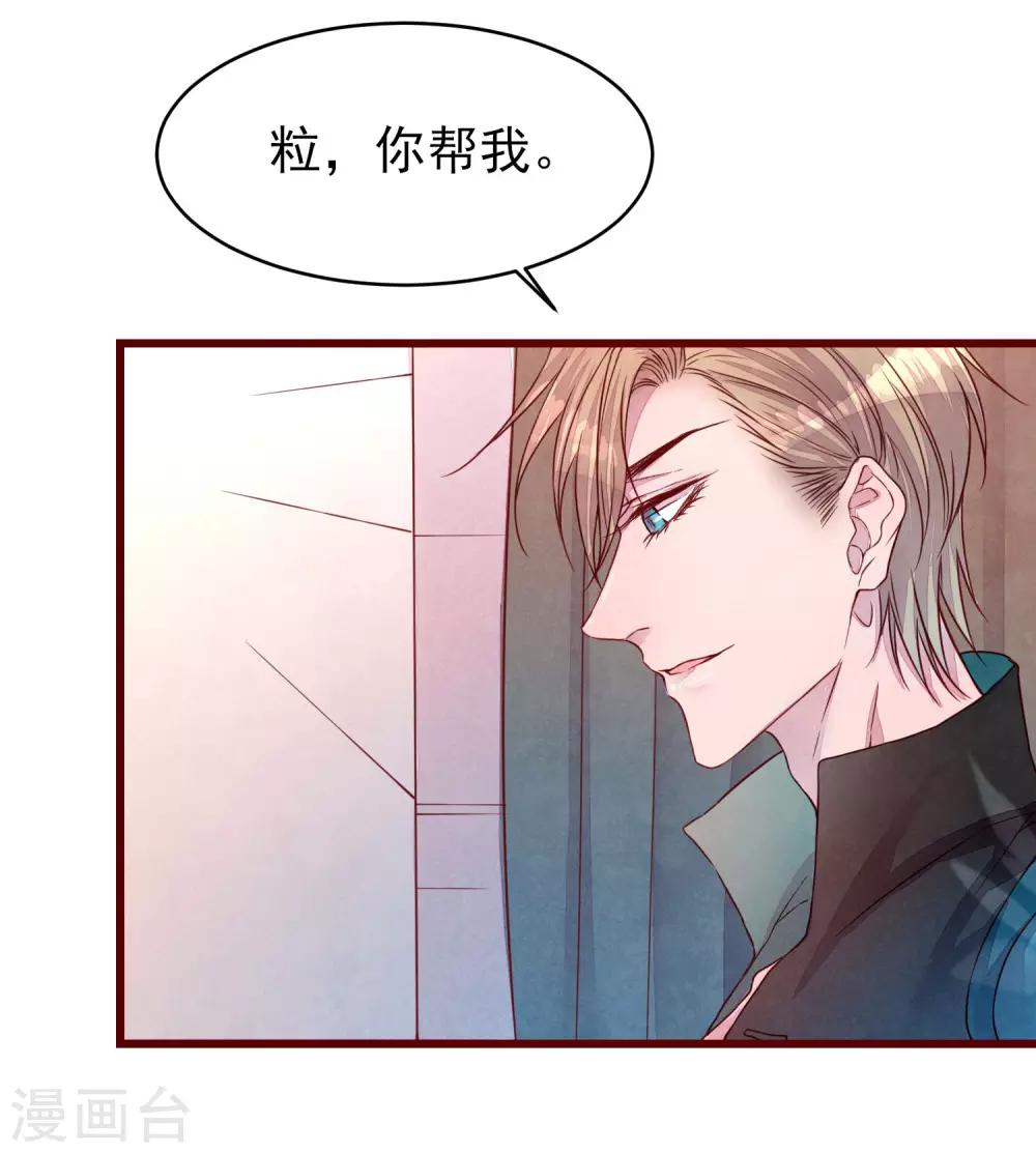 第36话 是喜欢吗？-第41话