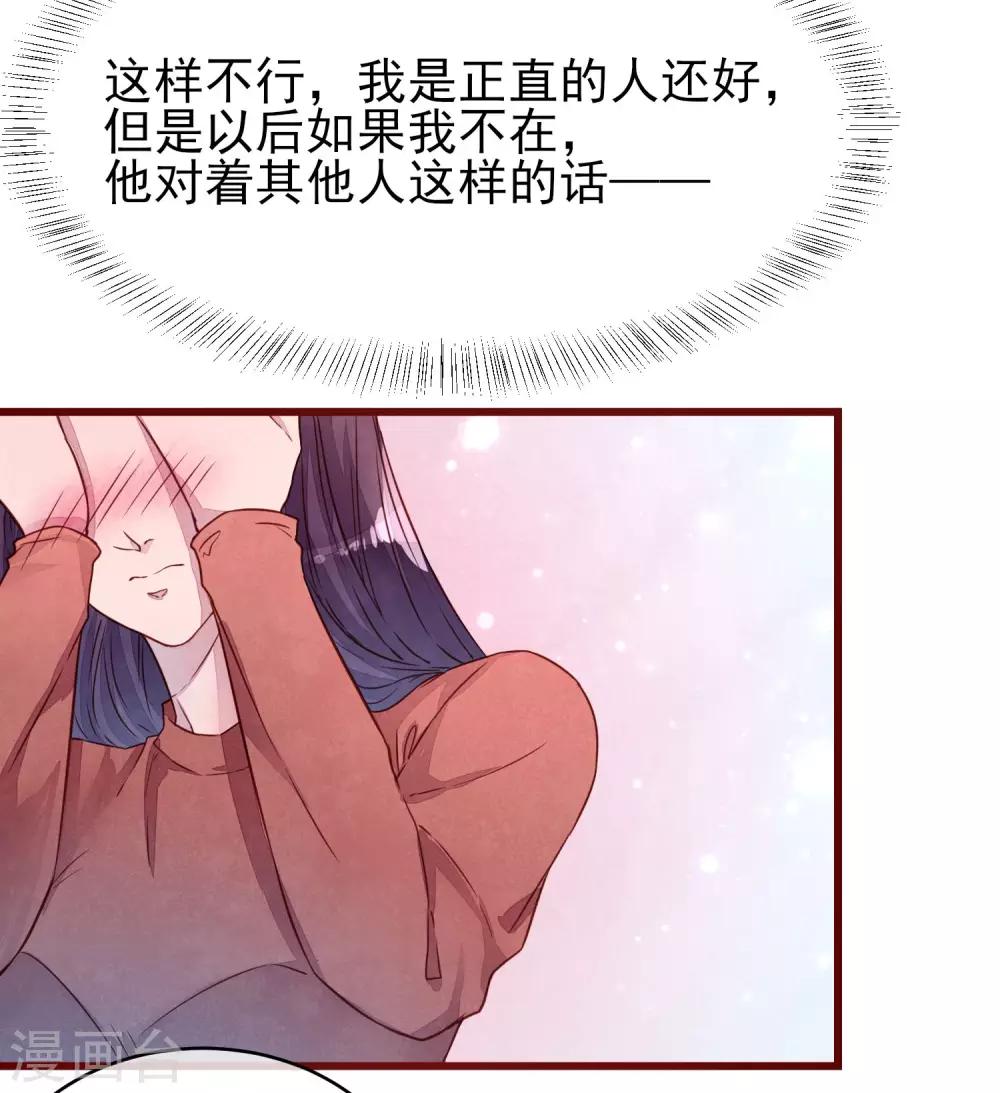 第36话 是喜欢吗？-第41话