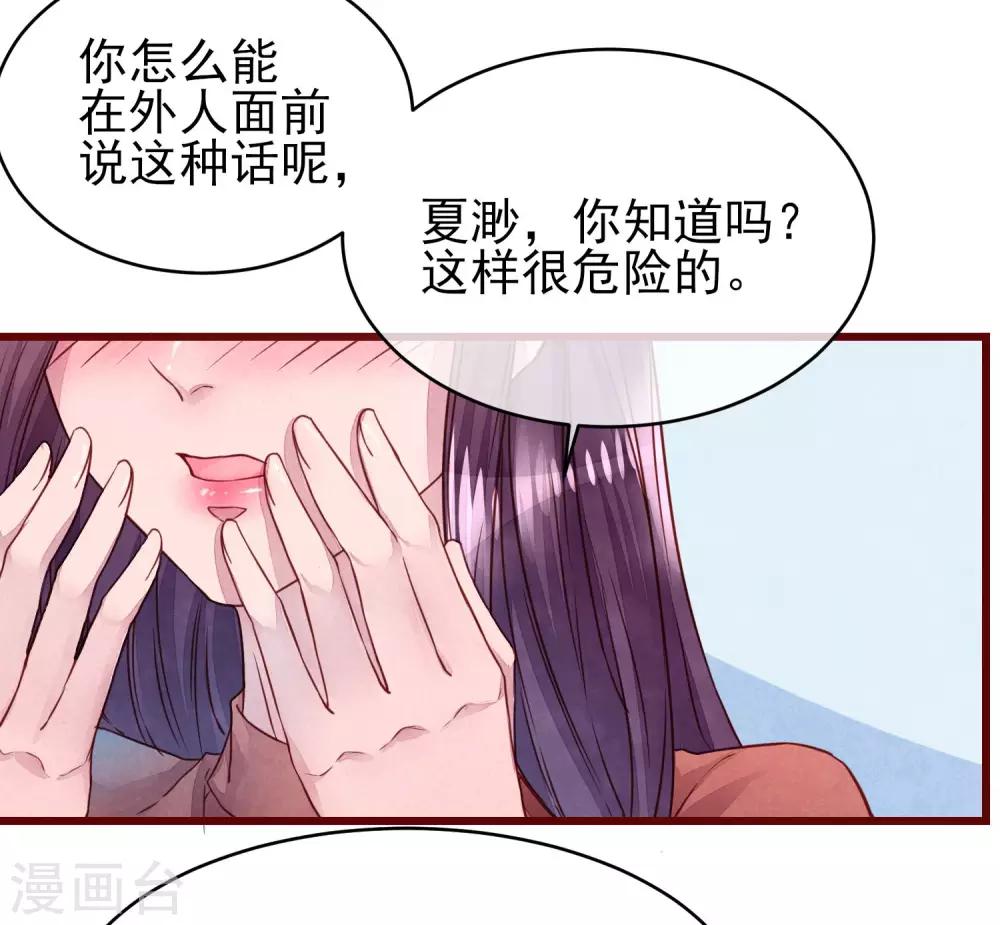 第36话 是喜欢吗？-第41话