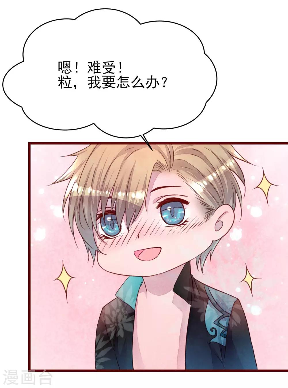 第36话 是喜欢吗？-第41话