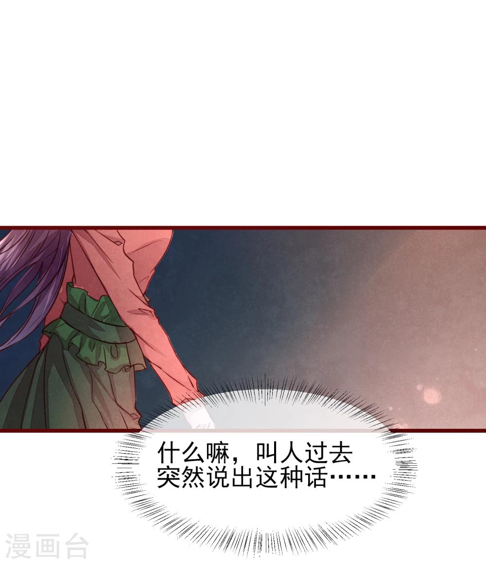 第38话 我怎么可能喜欢他-第43话