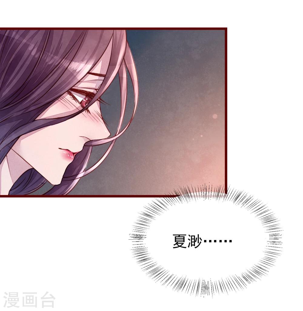 第38话 我怎么可能喜欢他-第43话