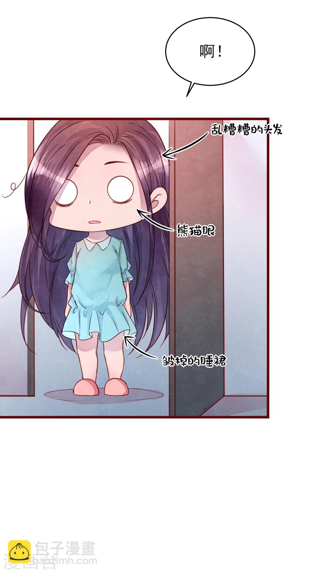 第38话 我怎么可能喜欢他-第43话