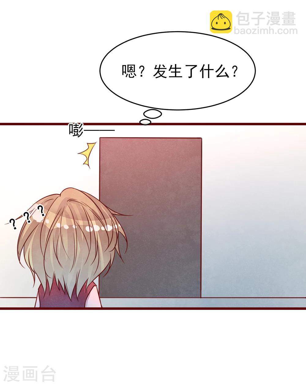 第38话 我怎么可能喜欢他-第43话