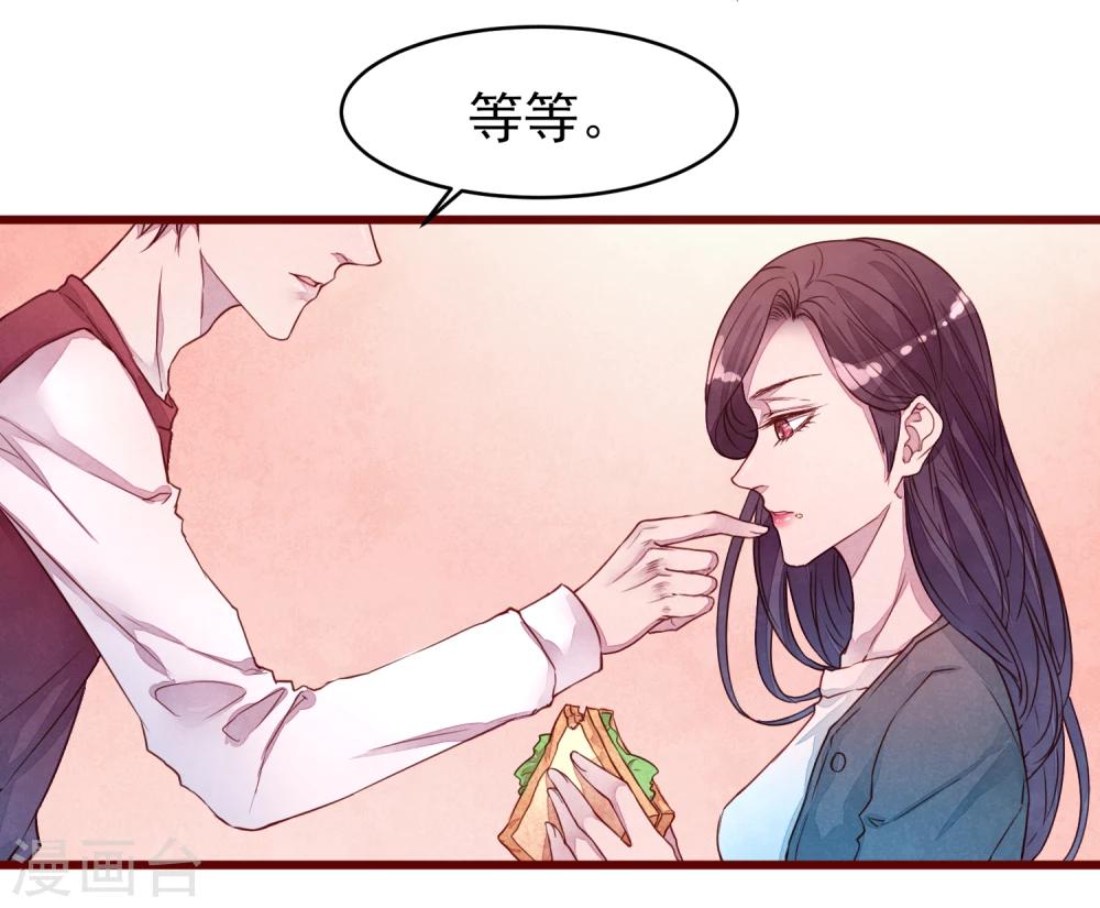 第38话 我怎么可能喜欢他-第43话