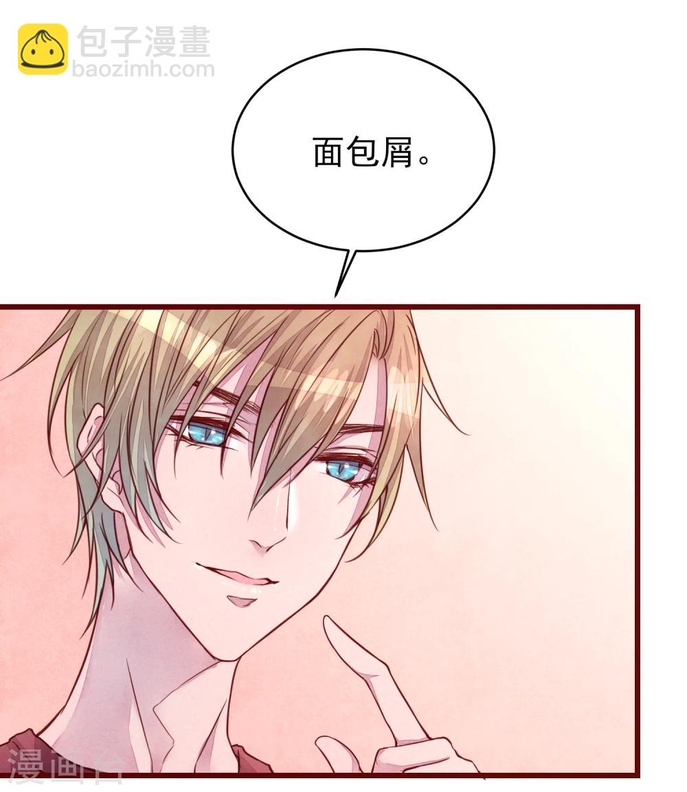 第38话 我怎么可能喜欢他-第43话