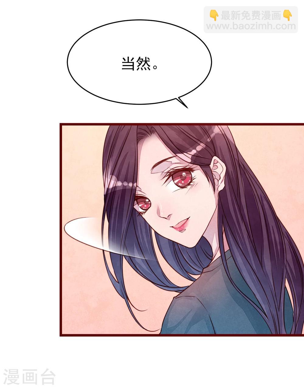 第38话 我怎么可能喜欢他-第43话