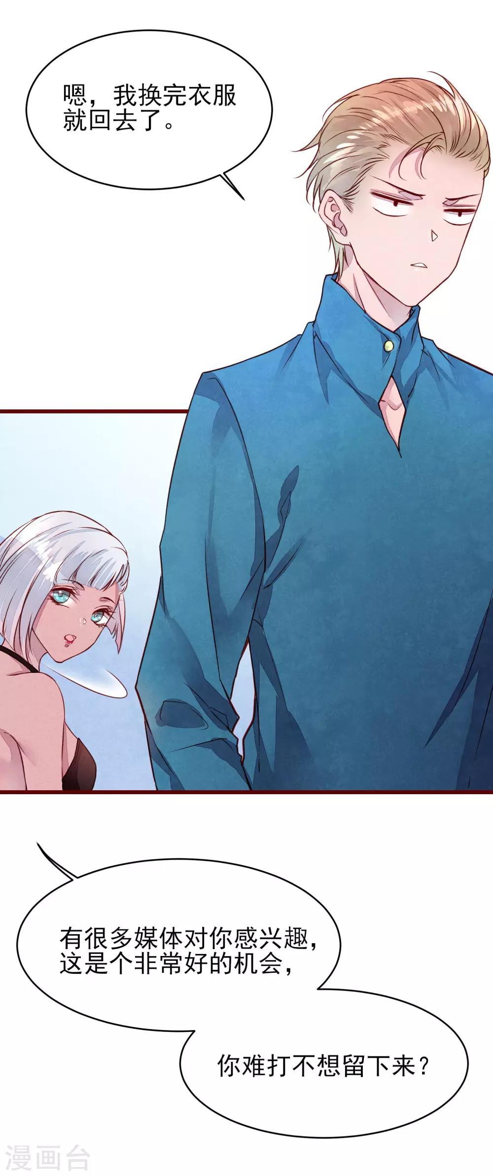 第40话 大秀开始-第45话