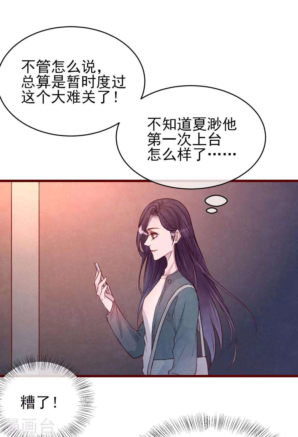 第40话 大秀开始-第45话