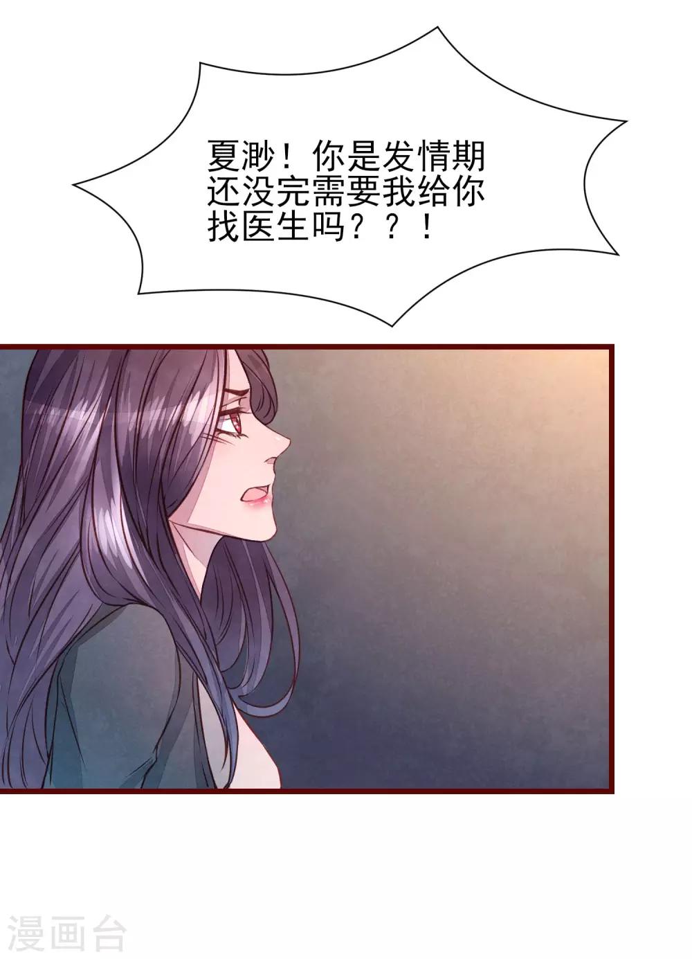 第40话 大秀开始-第45话