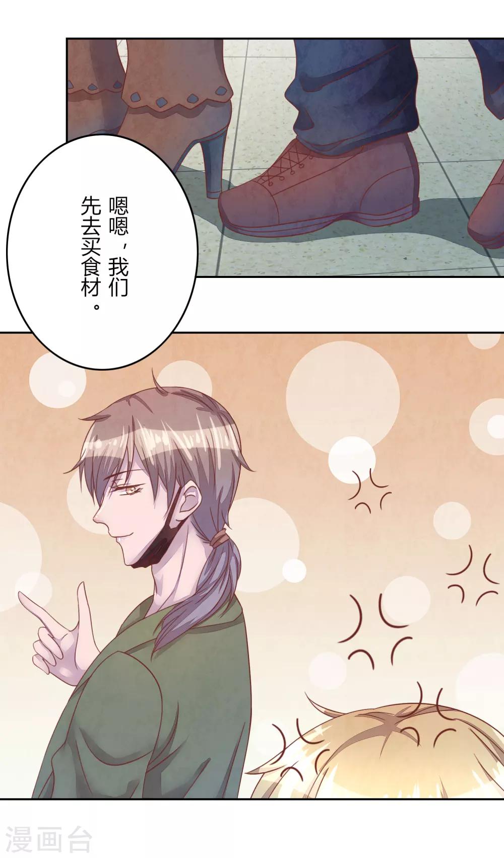 第42话 聚会-第47话