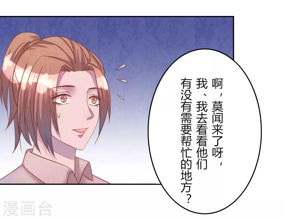 第42话 聚会-第47话