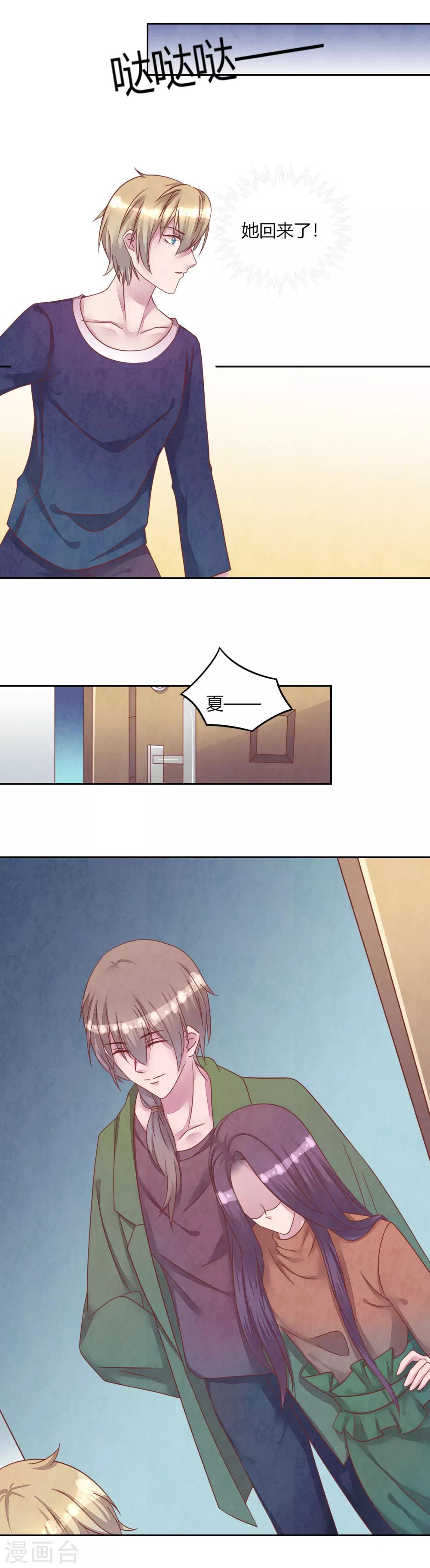 第44话 送你回家-第49话