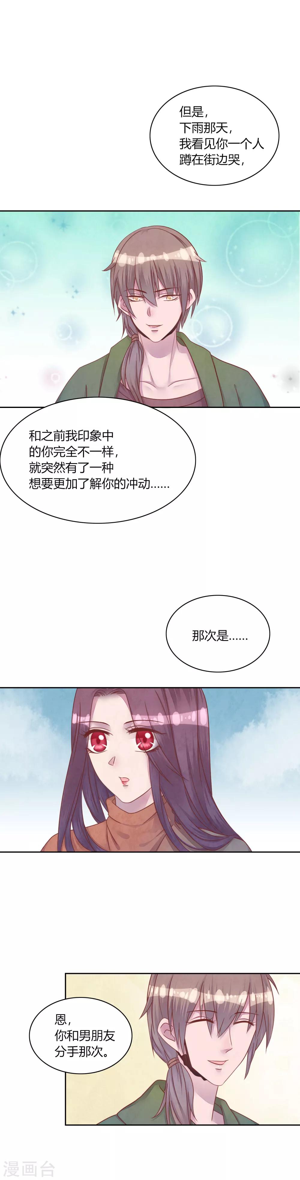 第44话 送你回家-第49话