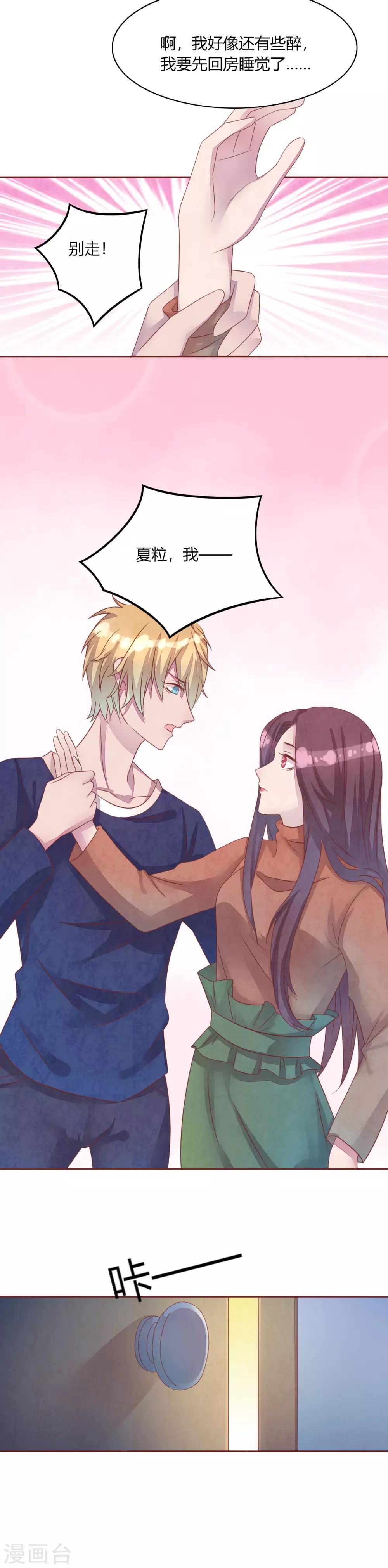 第46话 妈妈的担忧-第51话