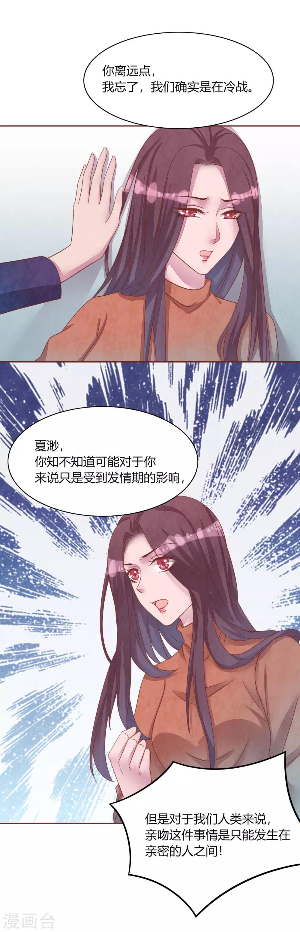 第46话 妈妈的担忧-第51话