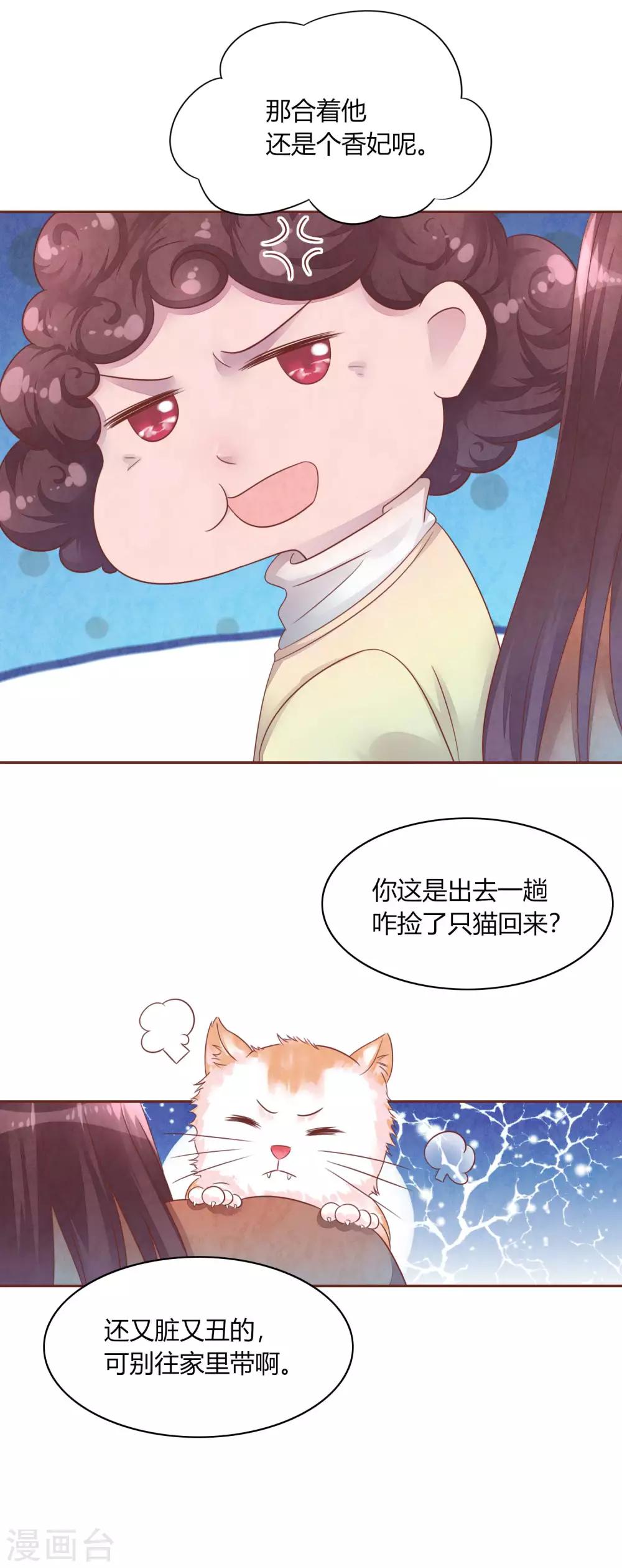 第48话 求姐姐帮助-第53话