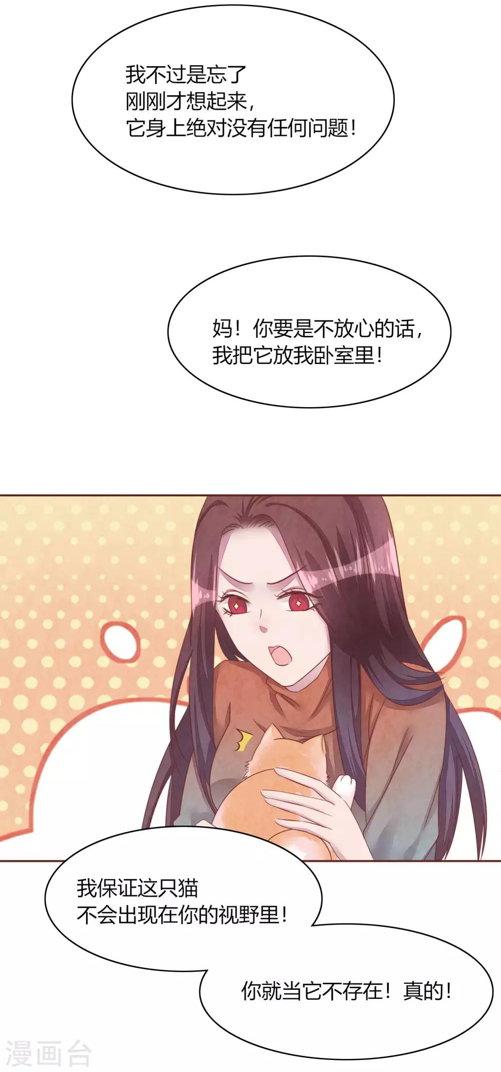 第48话 求姐姐帮助-第53话