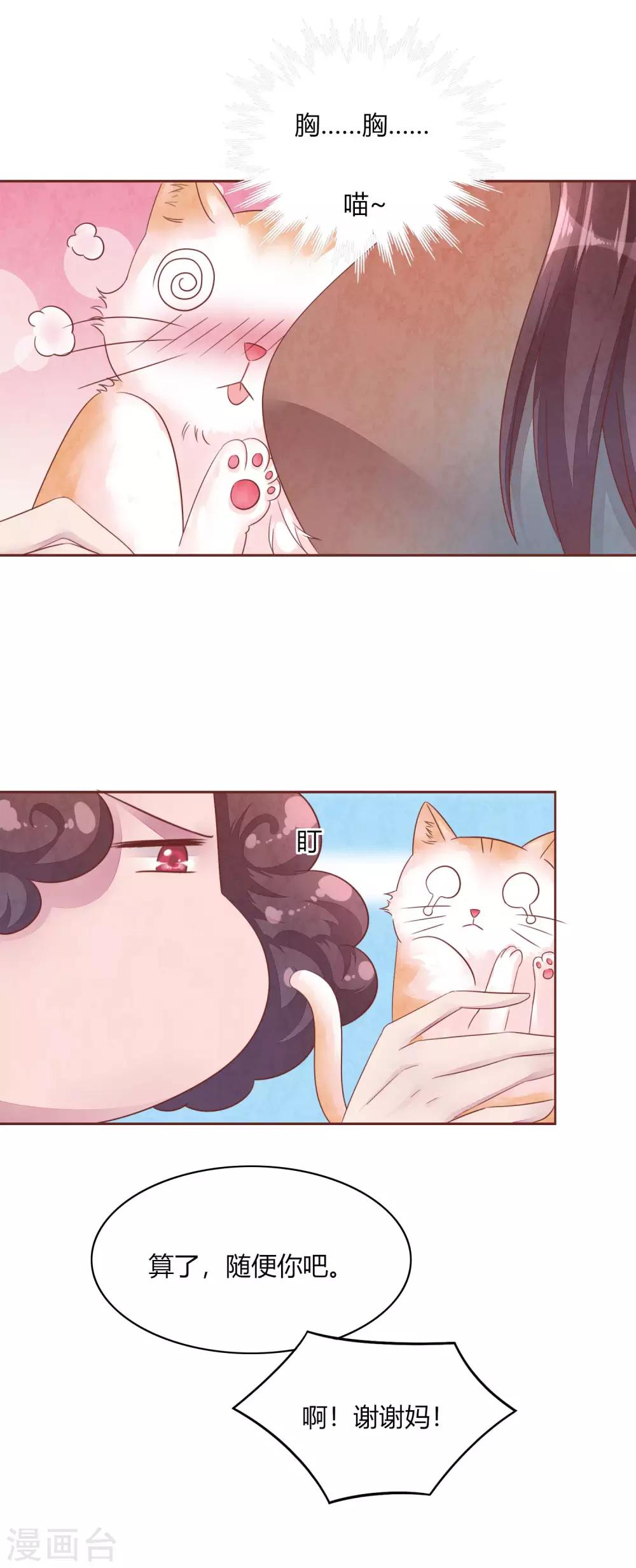 第48话 求姐姐帮助-第53话