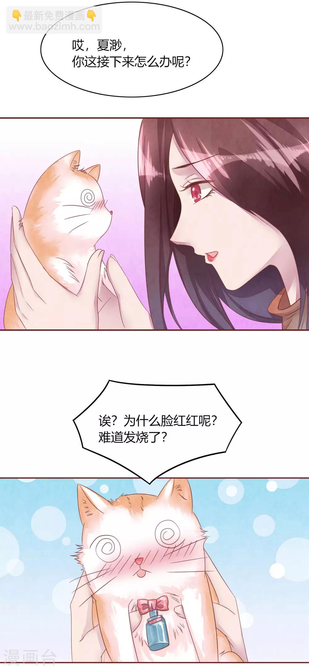 第48话 求姐姐帮助-第53话